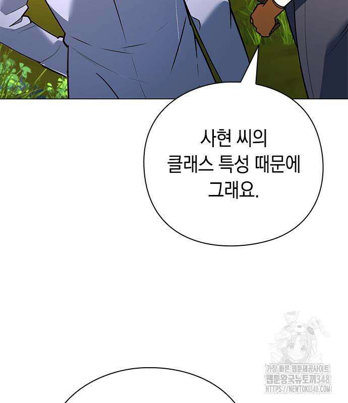웨폰 크리에이터 31화 48