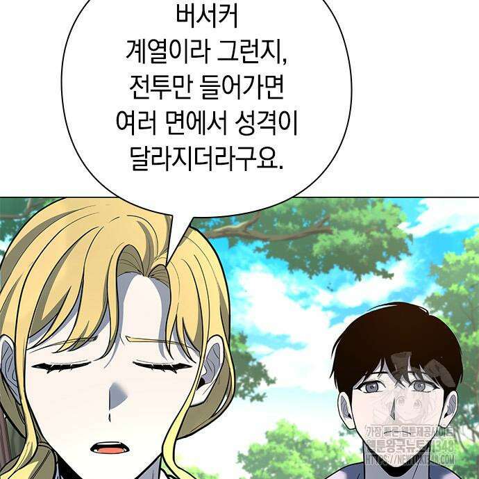 웨폰 크리에이터 31화 49