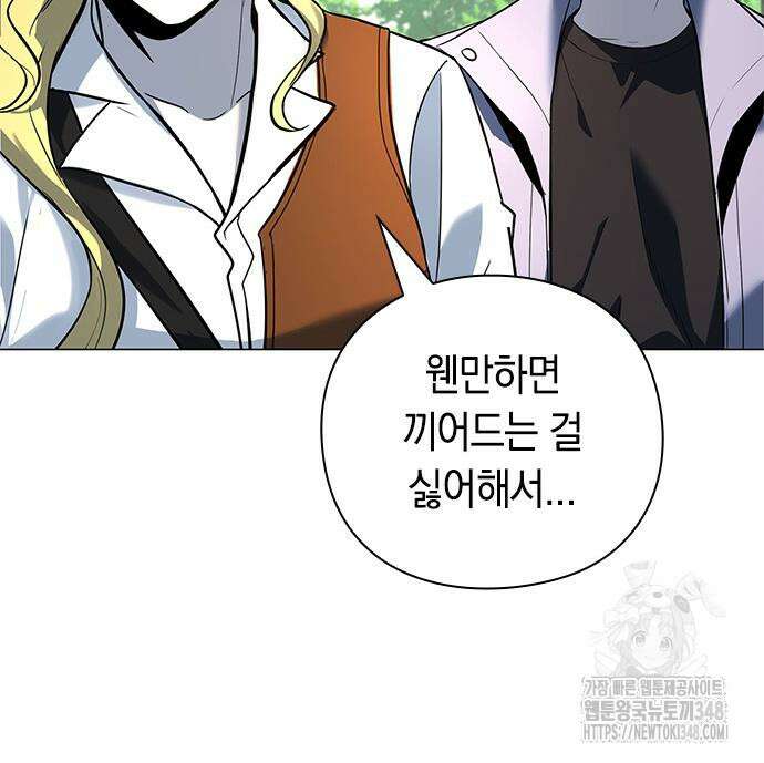 웨폰 크리에이터 31화 50