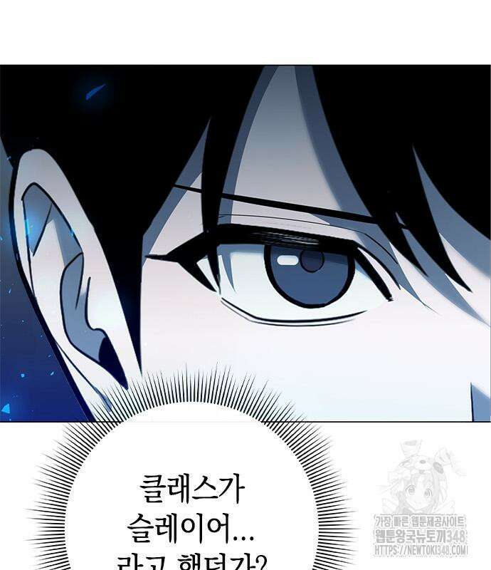 웨폰 크리에이터 31화 51