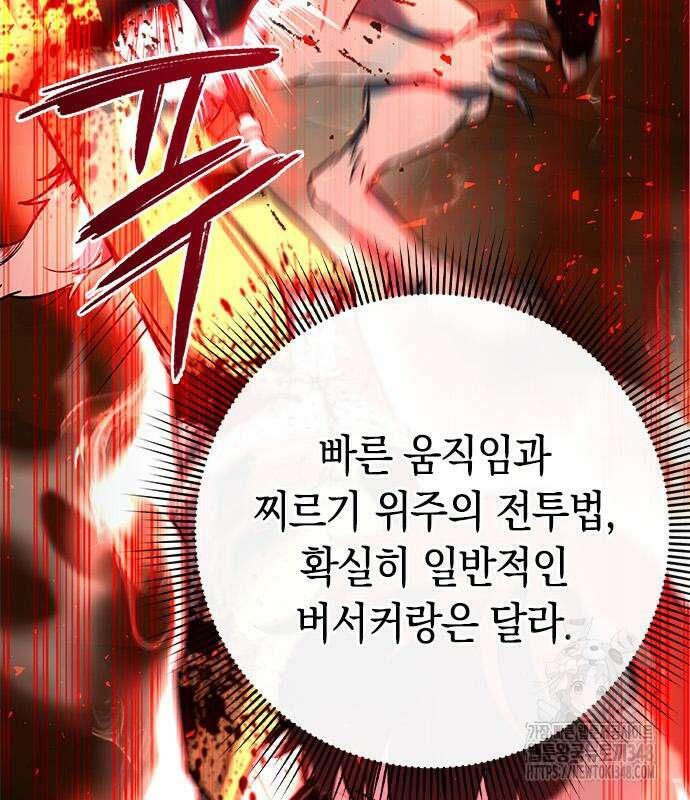 웨폰 크리에이터 31화 54