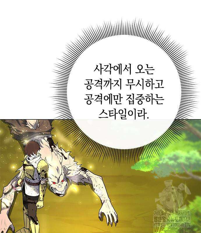 웨폰 크리에이터 31화 62