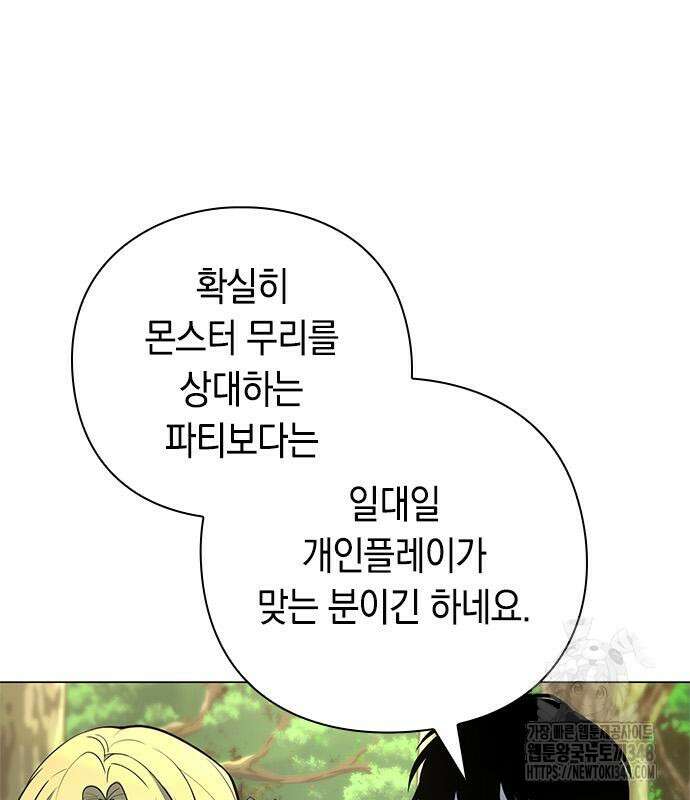웨폰 크리에이터 31화 64