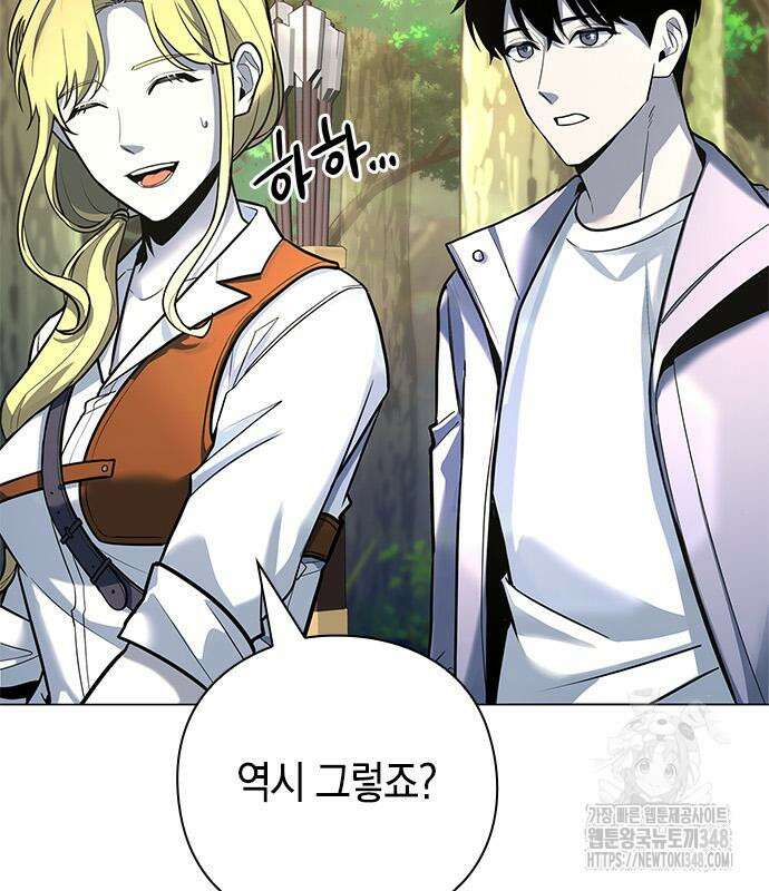 웨폰 크리에이터 31화 65