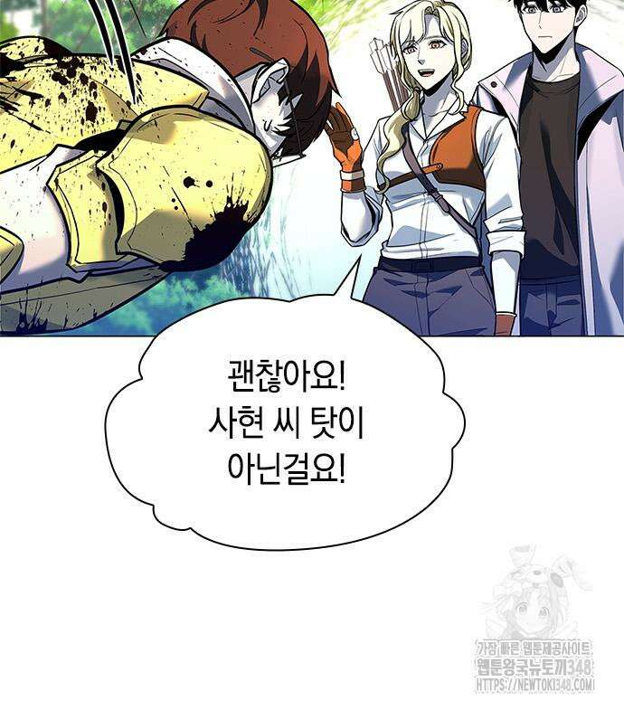 웨폰 크리에이터 31화 70