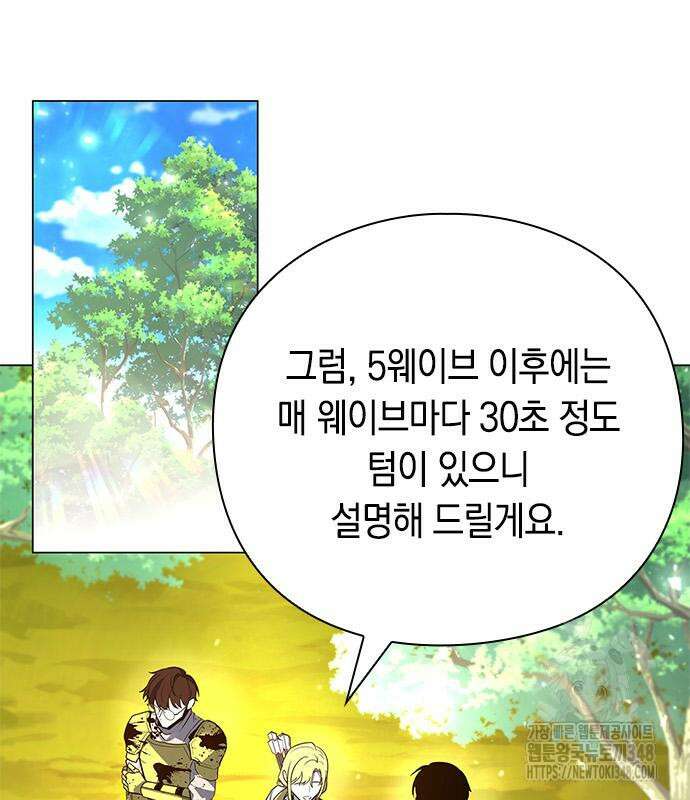 웨폰 크리에이터 31화 74