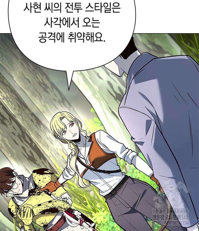 웨폰 크리에이터 31화 76