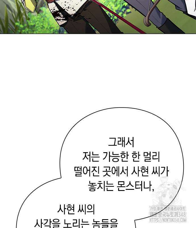 웨폰 크리에이터 31화 77