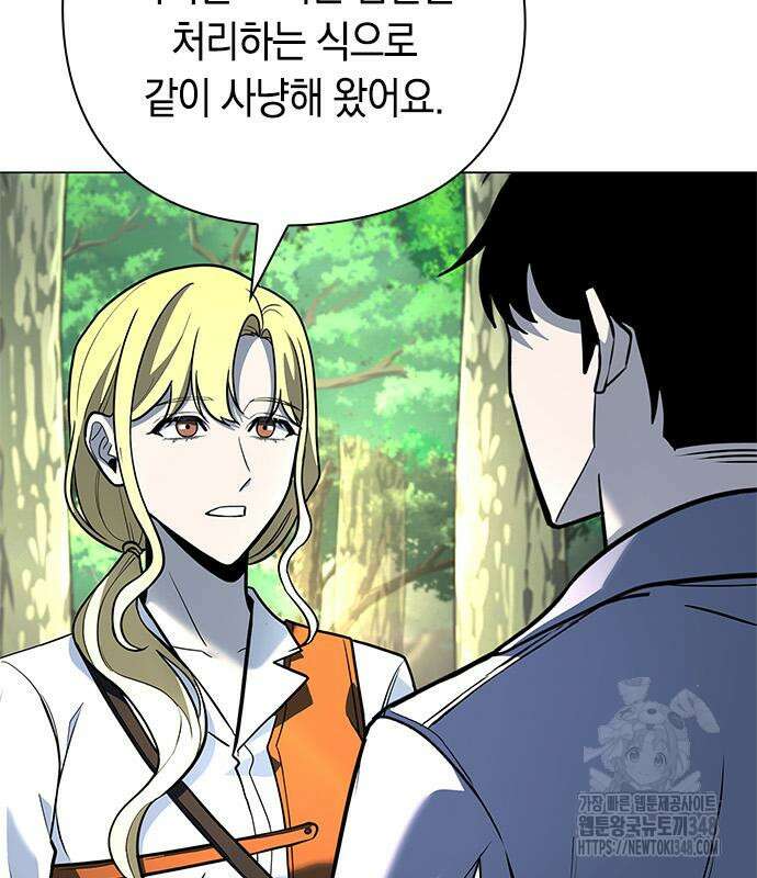 웨폰 크리에이터 31화 78