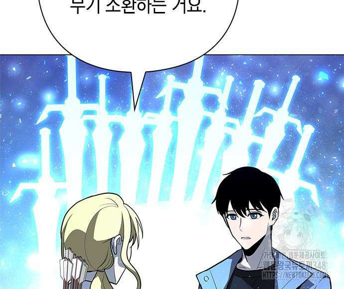 웨폰 크리에이터 31화 80