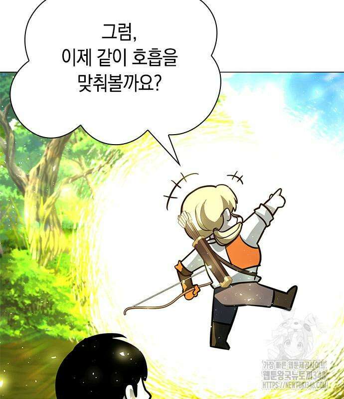 웨폰 크리에이터 31화 84
