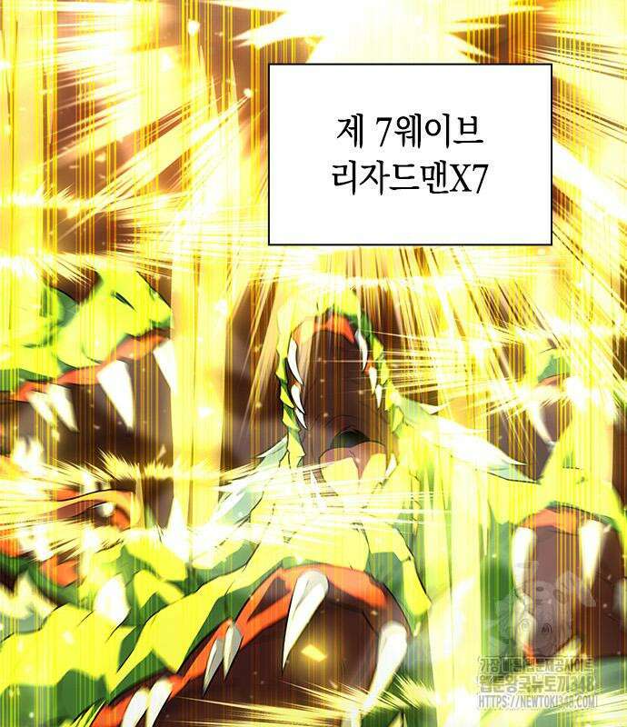 웨폰 크리에이터 31화 89