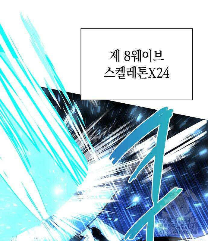 웨폰 크리에이터 31화 92
