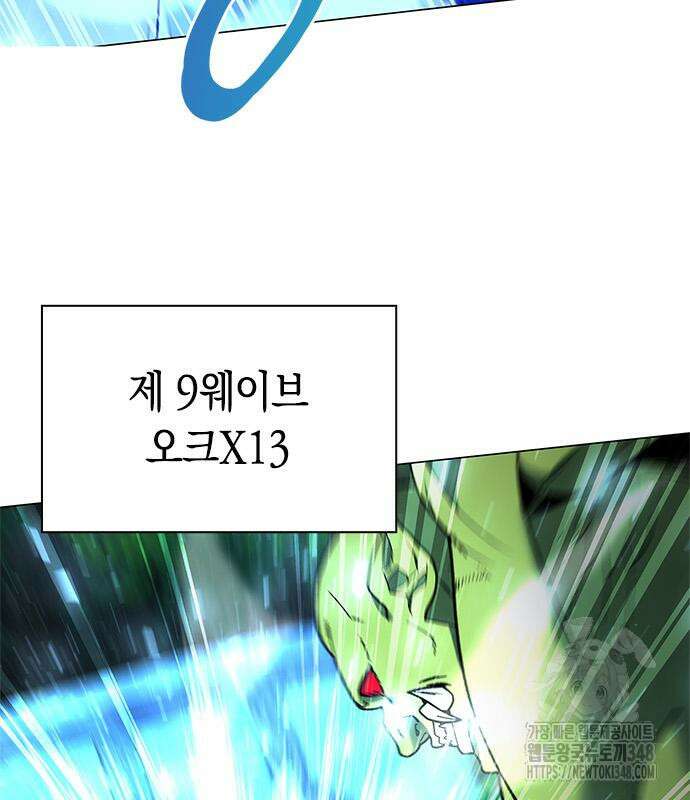 웨폰 크리에이터 31화 94