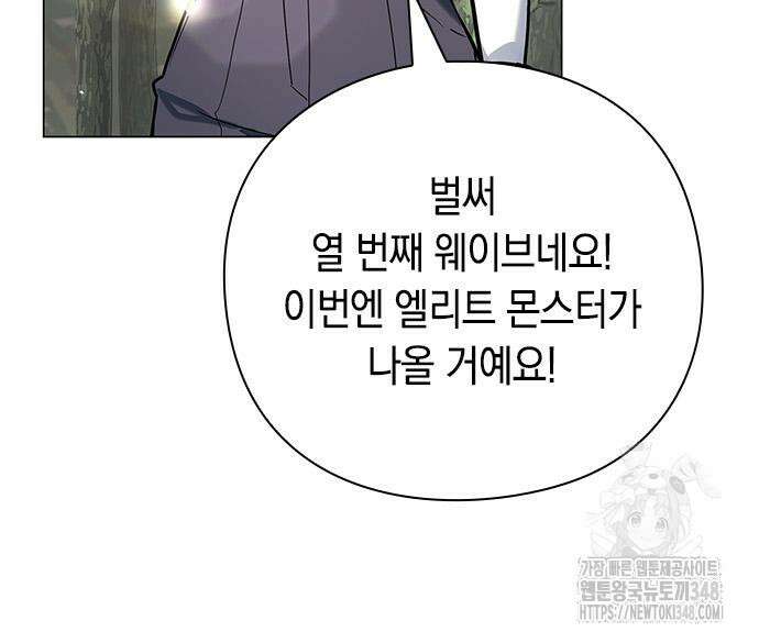 웨폰 크리에이터 31화 101