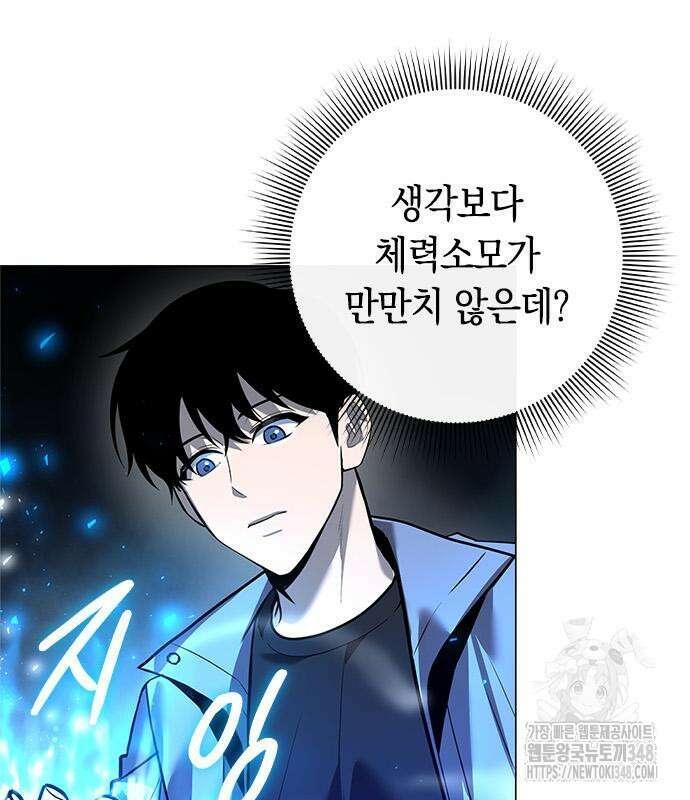 웨폰 크리에이터 31화 102