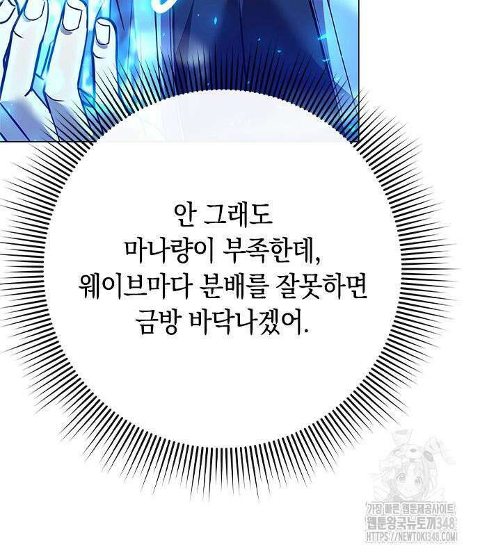 웨폰 크리에이터 31화 103