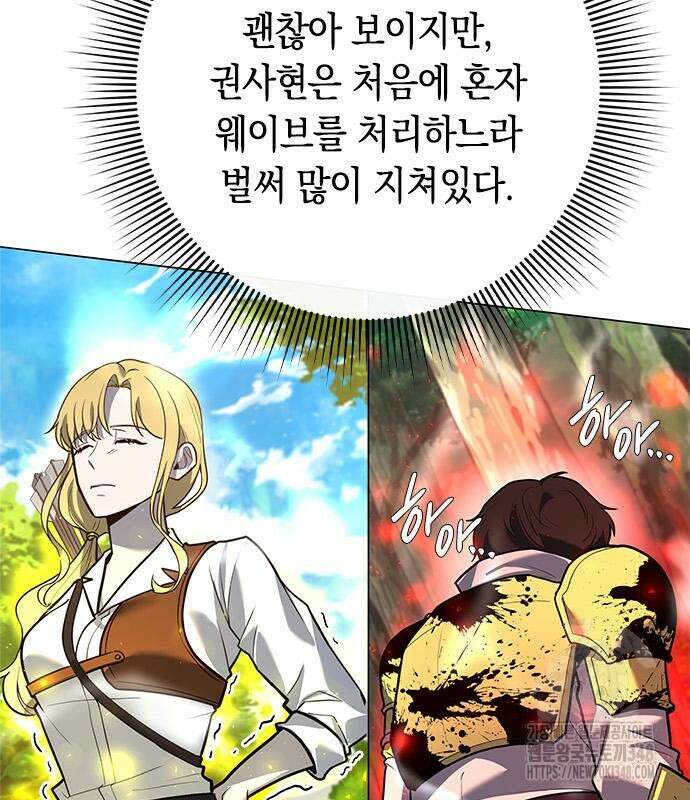 웨폰 크리에이터 31화 105