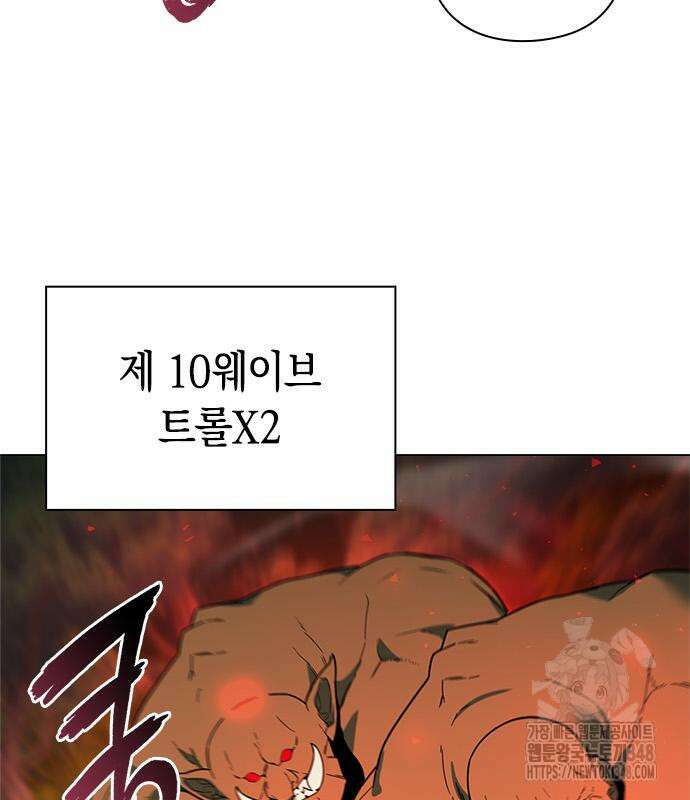웨폰 크리에이터 31화 110