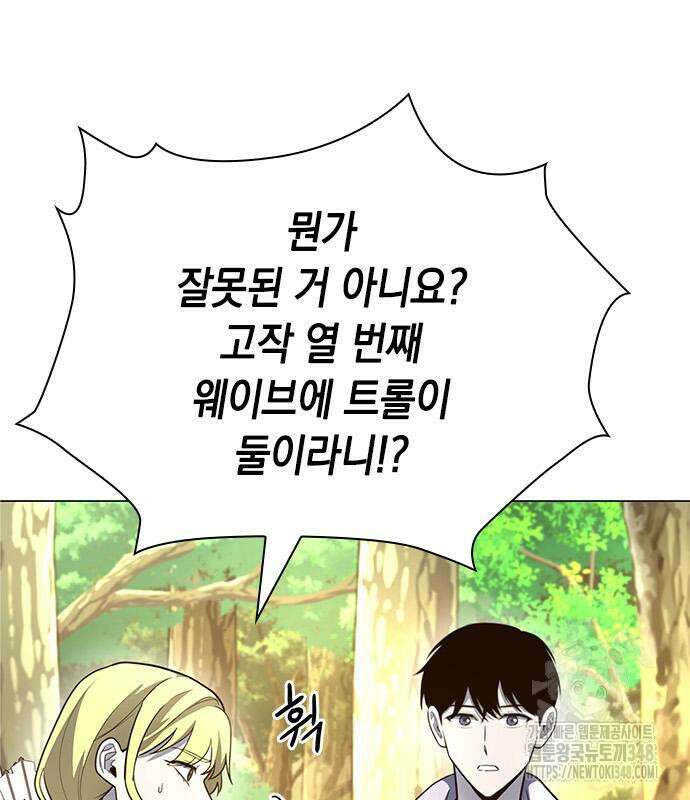 웨폰 크리에이터 31화 113