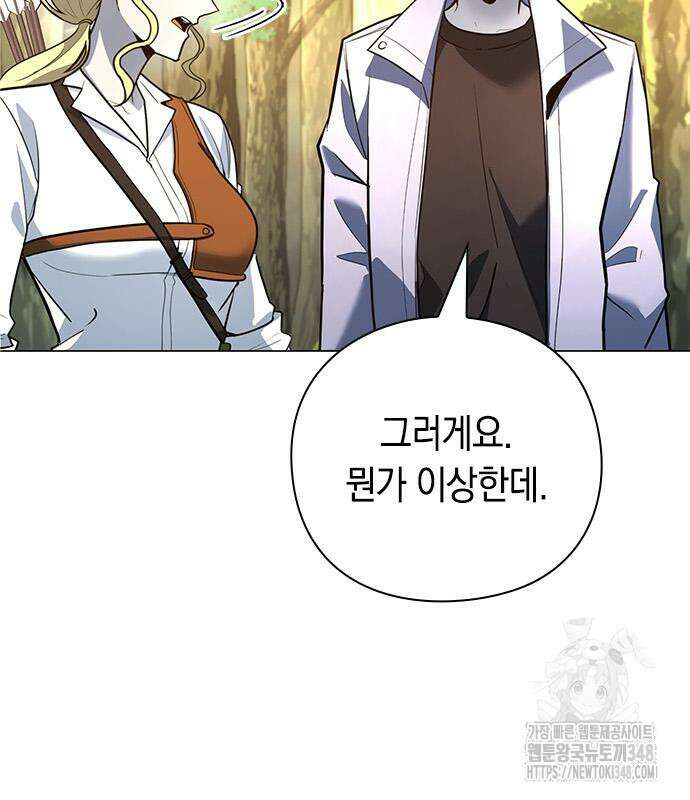 웨폰 크리에이터 31화 114