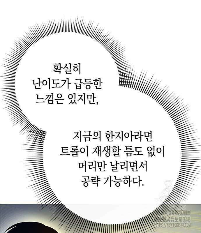 웨폰 크리에이터 31화 115