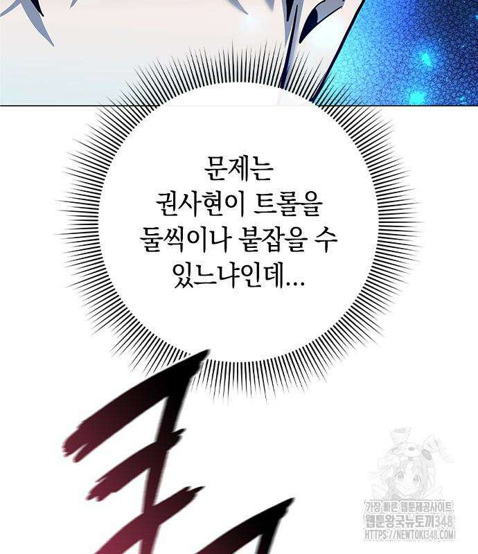 웨폰 크리에이터 31화 118
