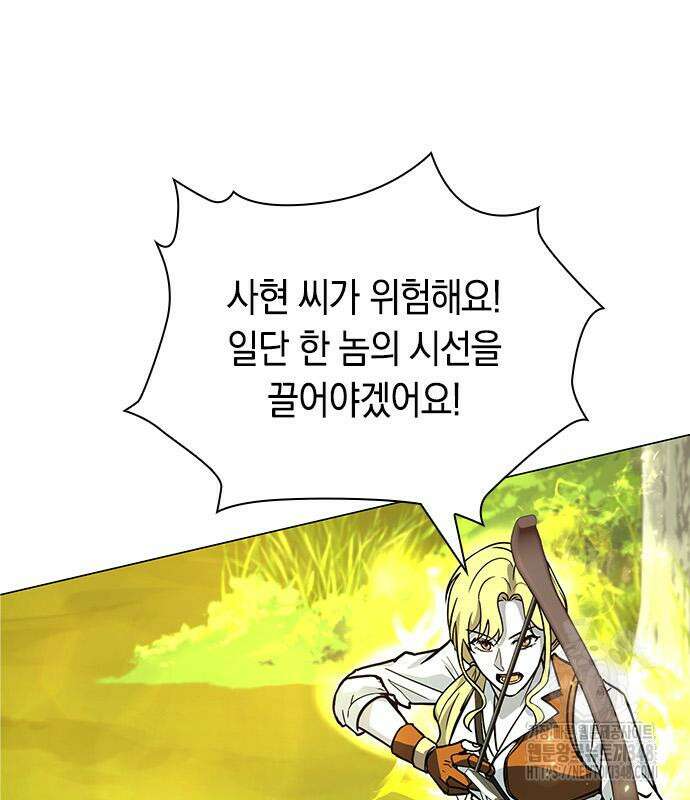 웨폰 크리에이터 31화 128