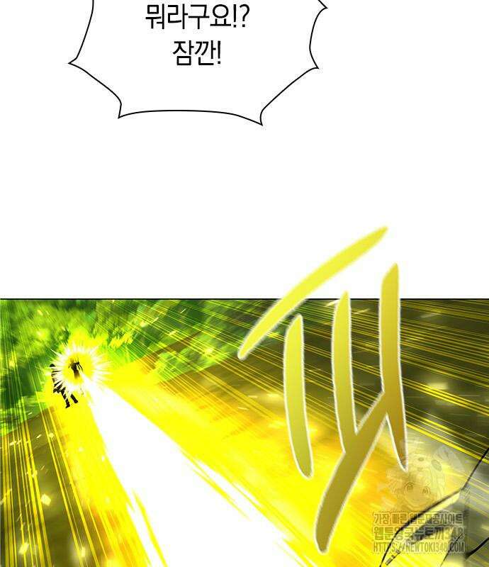 웨폰 크리에이터 31화 130