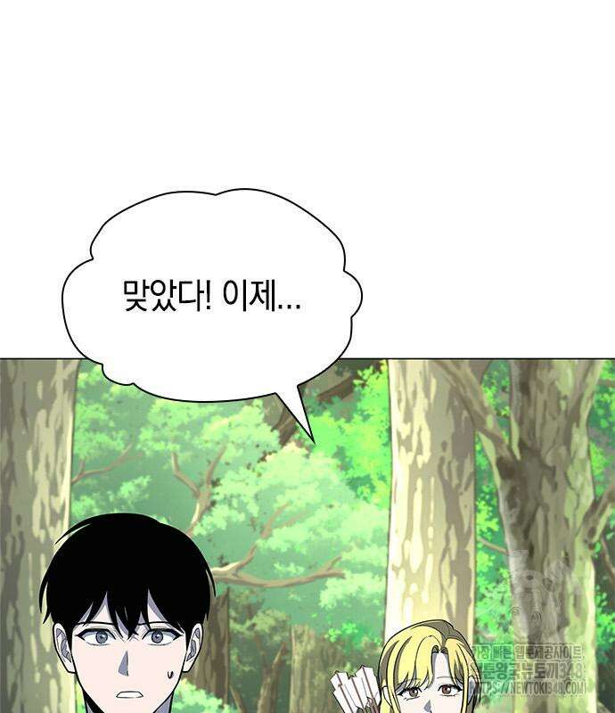 웨폰 크리에이터 31화 133