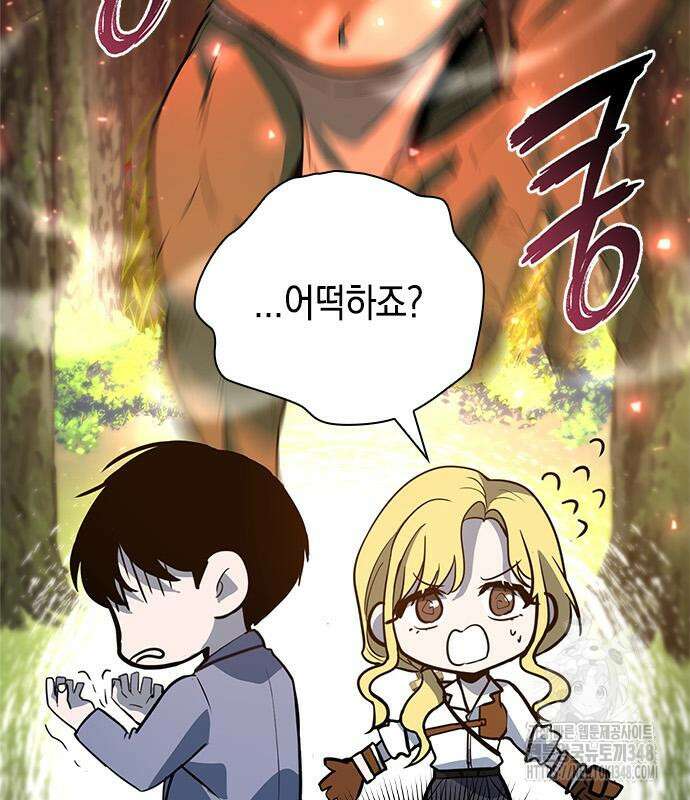 웨폰 크리에이터 31화 136