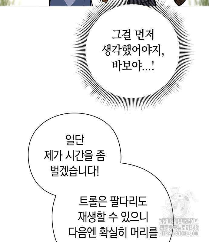 웨폰 크리에이터 31화 137