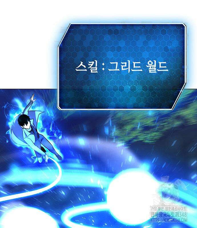웨폰 크리에이터 31화 143