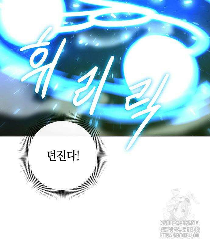 웨폰 크리에이터 31화 144