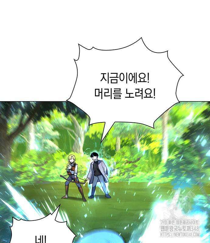 웨폰 크리에이터 31화 148