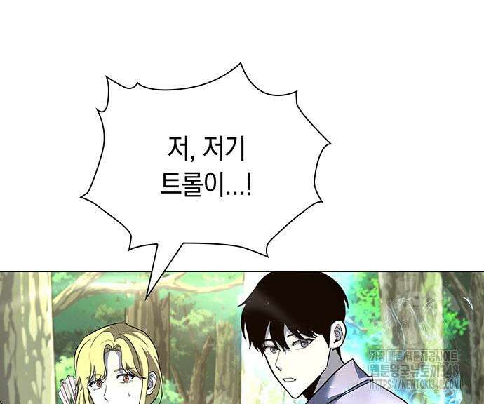 웨폰 크리에이터 31화 150
