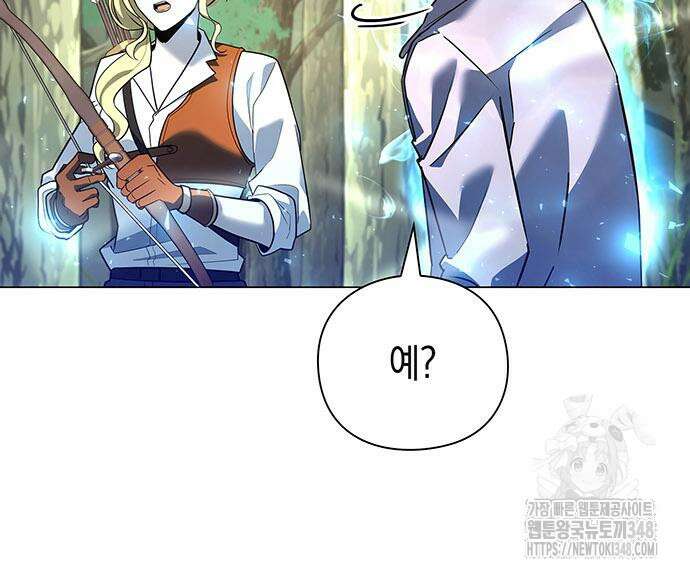 웨폰 크리에이터 31화 151