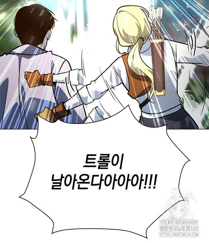 웨폰 크리에이터 31화 153