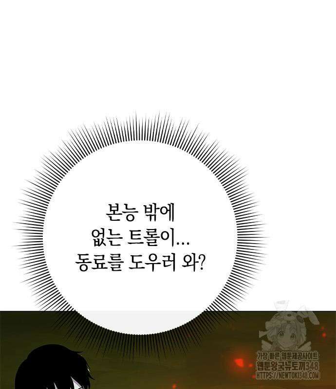 웨폰 크리에이터 31화 154