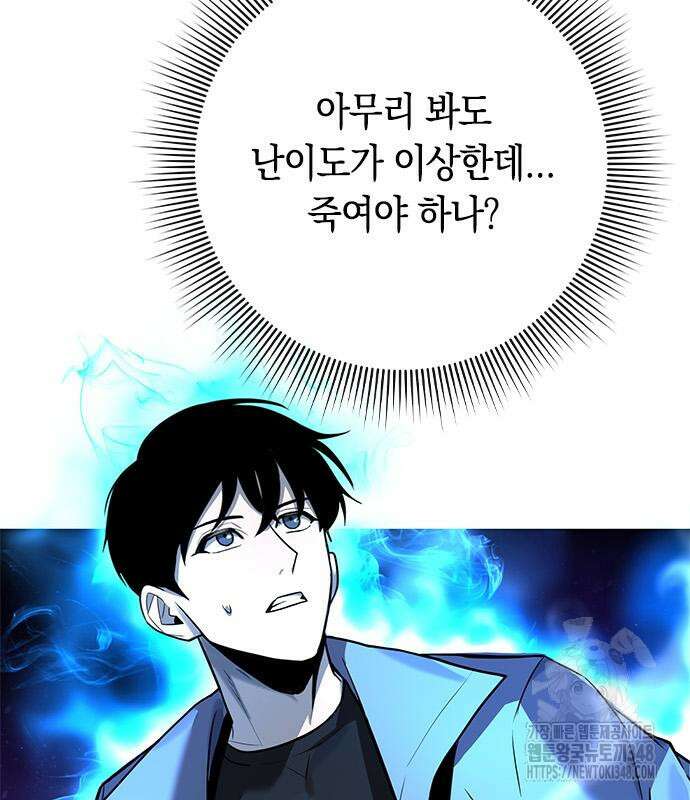 웨폰 크리에이터 31화 156