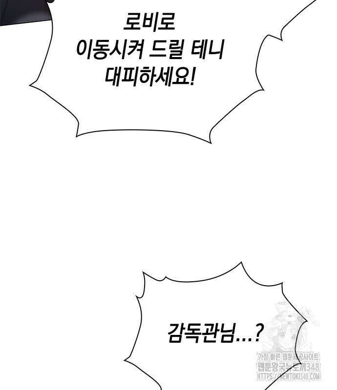 웨폰 크리에이터 31화 165