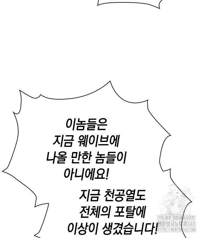 웨폰 크리에이터 31화 166