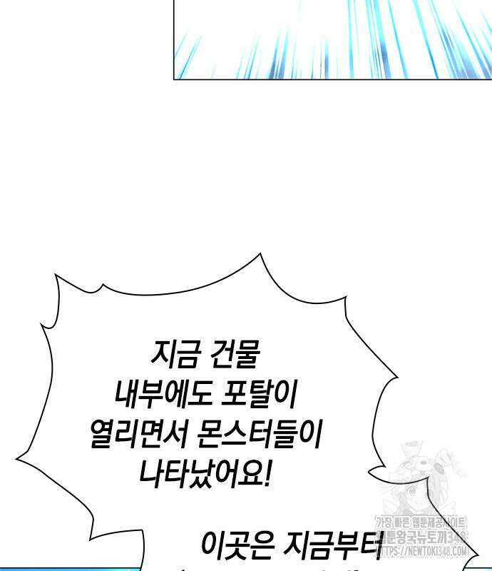 웨폰 크리에이터 31화 168