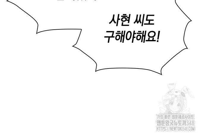 웨폰 크리에이터 31화 173