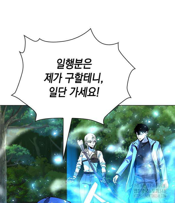 웨폰 크리에이터 31화 174