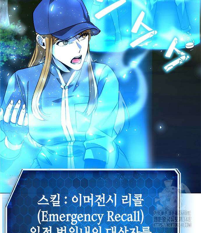 웨폰 크리에이터 31화 175
