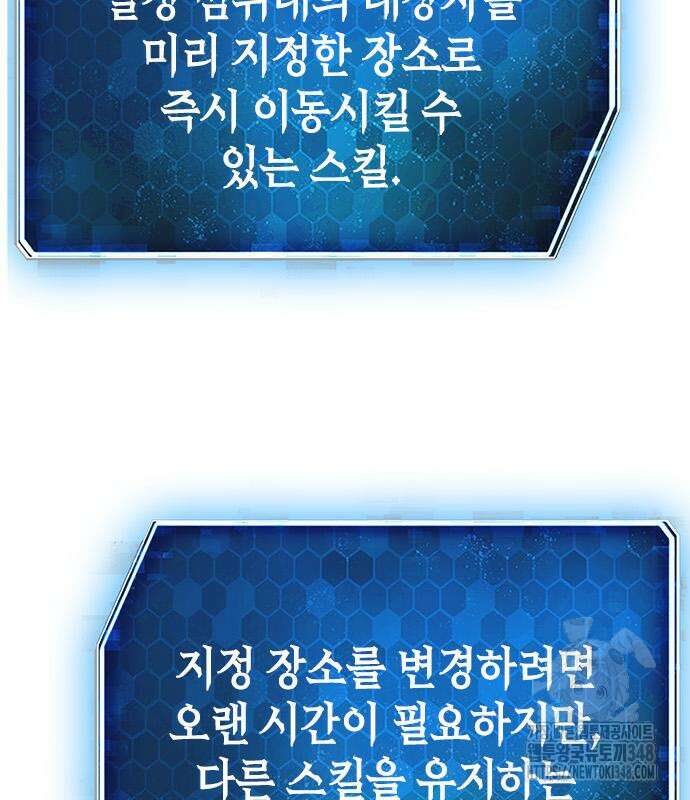 웨폰 크리에이터 31화 176