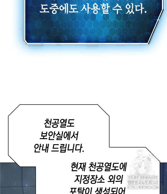 웨폰 크리에이터 31화 177