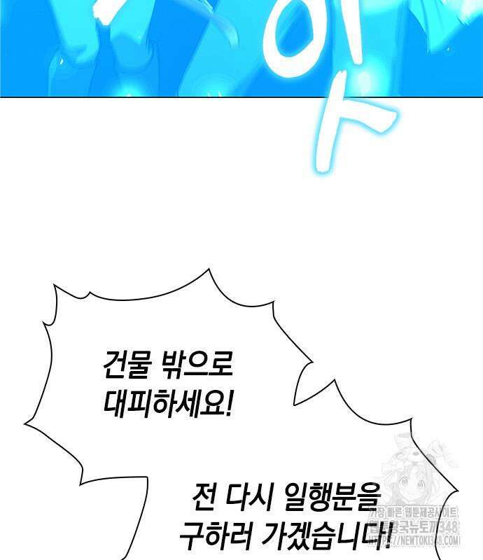 웨폰 크리에이터 31화 179