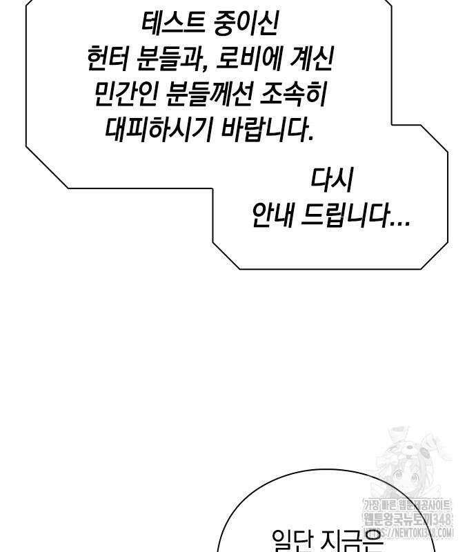 웨폰 크리에이터 31화 181